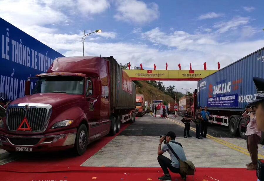 国际陆运lnternational land transportation