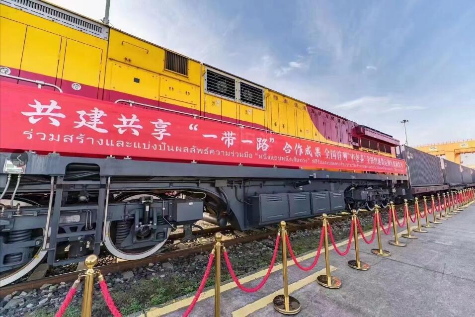 国际铁路运输 International railway  service